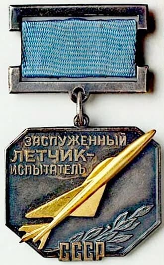 Merited Test Pilot of the USSR