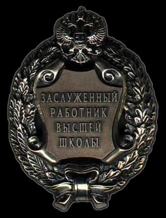 Honoured Higher education employee of the Russian Federation