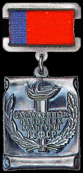 Honoured Cultural Worker of the RSFSR