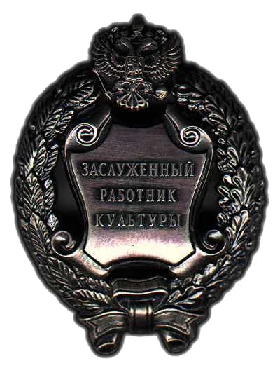 Verdienter Kulturschaffender der Russischen Föderation