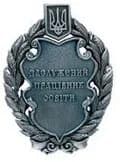Honored Worker of Education of Ukraine