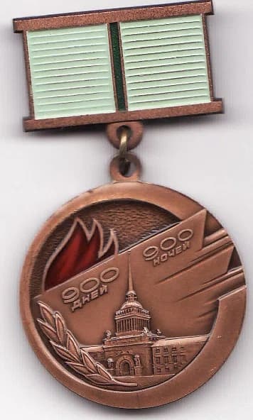 Commemorative badge "Resident of the besieged Leningrad"