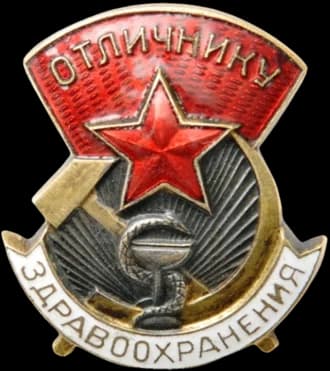 Badge "Excellence in Healthcare of the USSR"