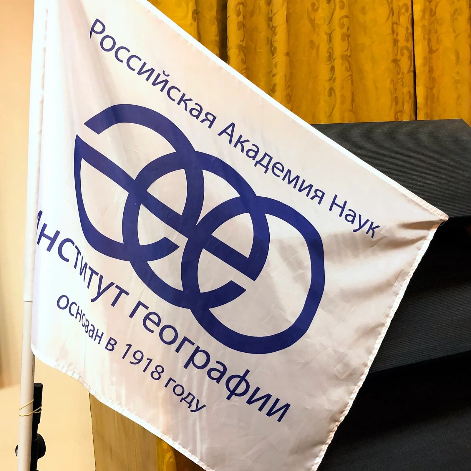 Institute of Geography of the Russian Academy of Sciences