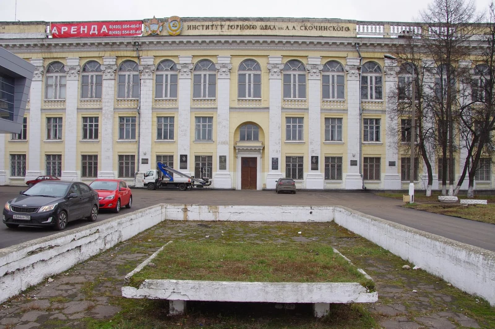A. A. Skochinsky Institute for Mining