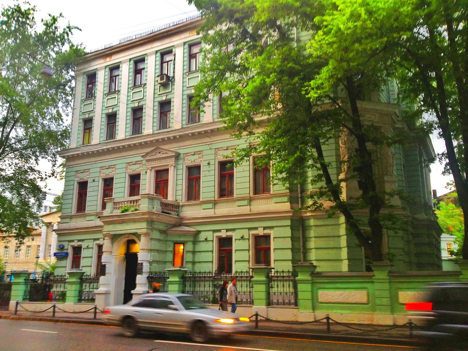 Institute of State and Law