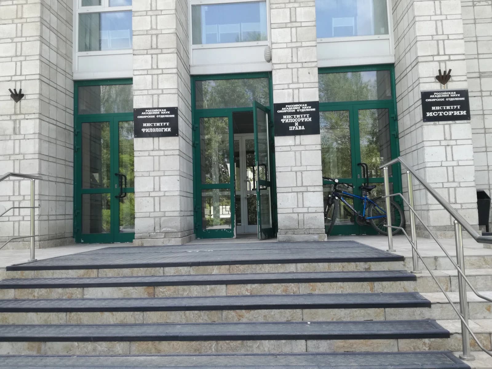 Institute of History