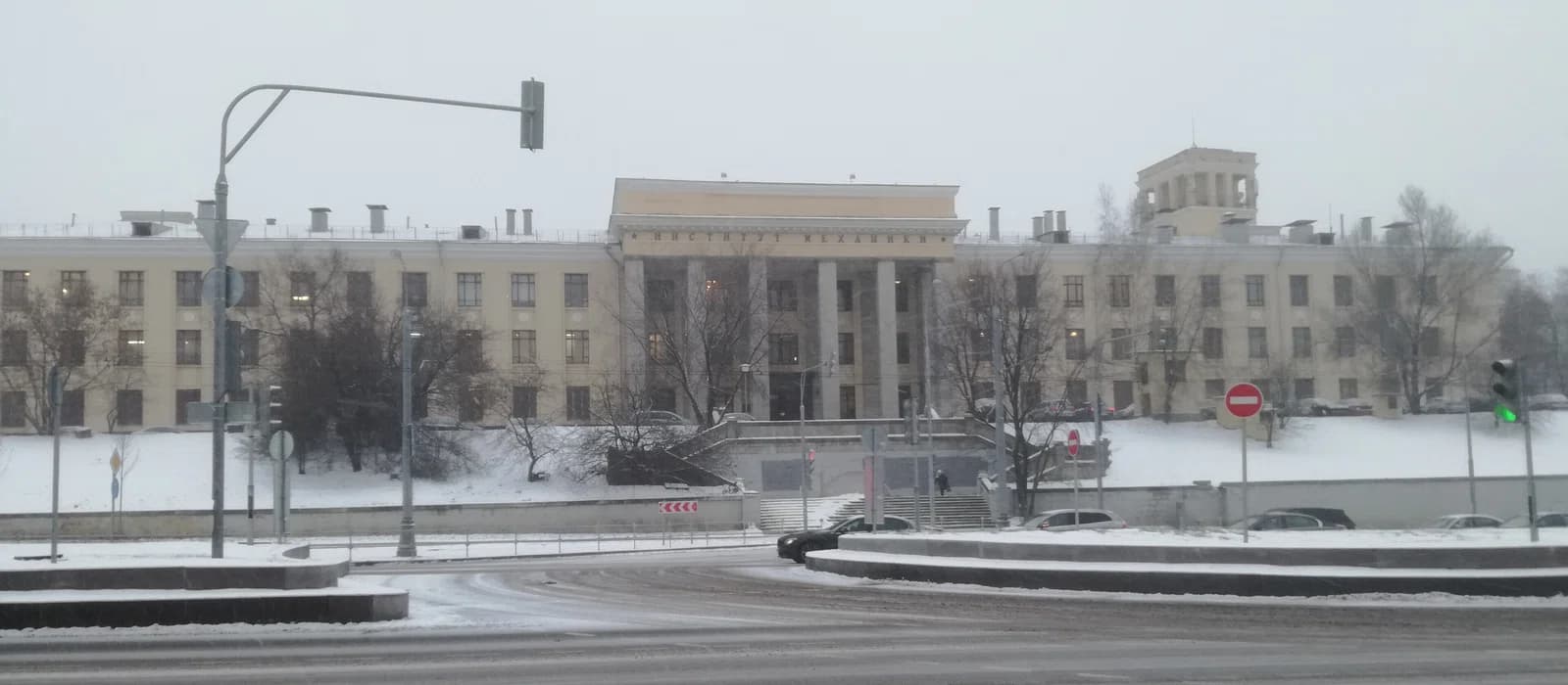 Institute of mechanics (MSU)