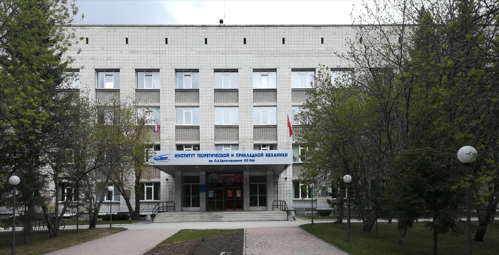 Institute of Theoretical and Applied Mechanics
