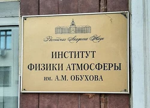 A.M. Obukhov Institute of Atmospheric Physics RAS
