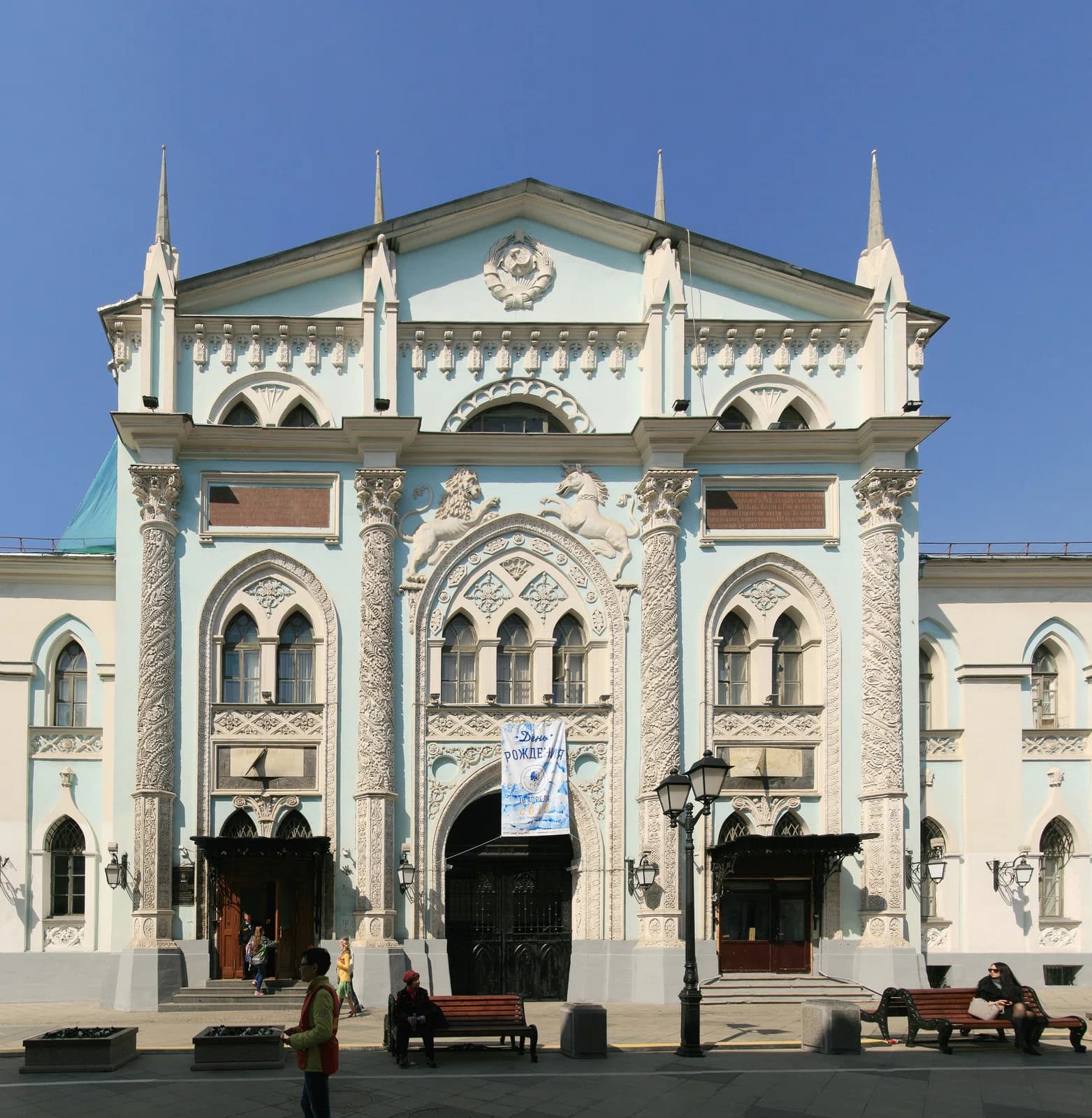 Institute of History and Archives
