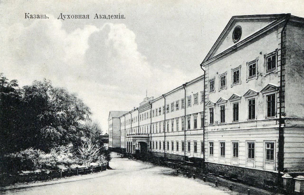 Kazan Theological Academy