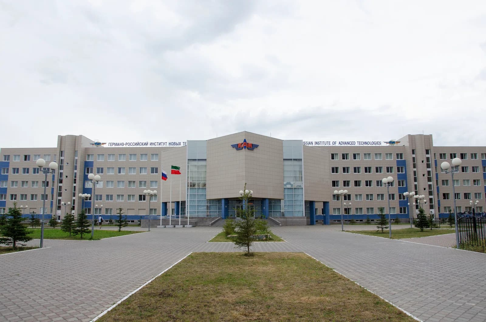 Kazan State Technical University named after A. N. Tupolev