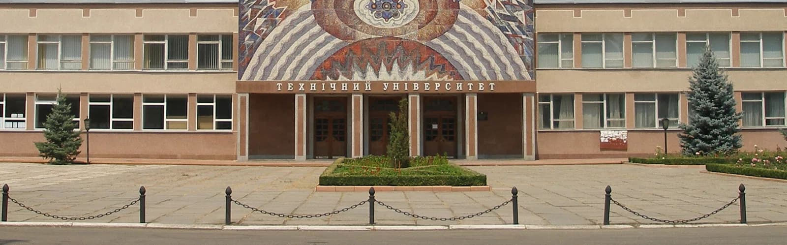 Central Ukrainian National Technical University