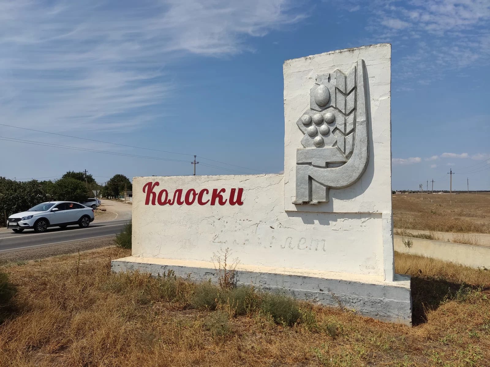 Koloski