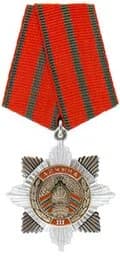Order of Fatherland 3rd Class