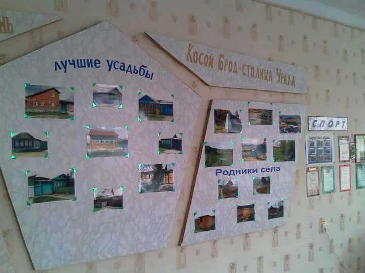 Kosoi Brod