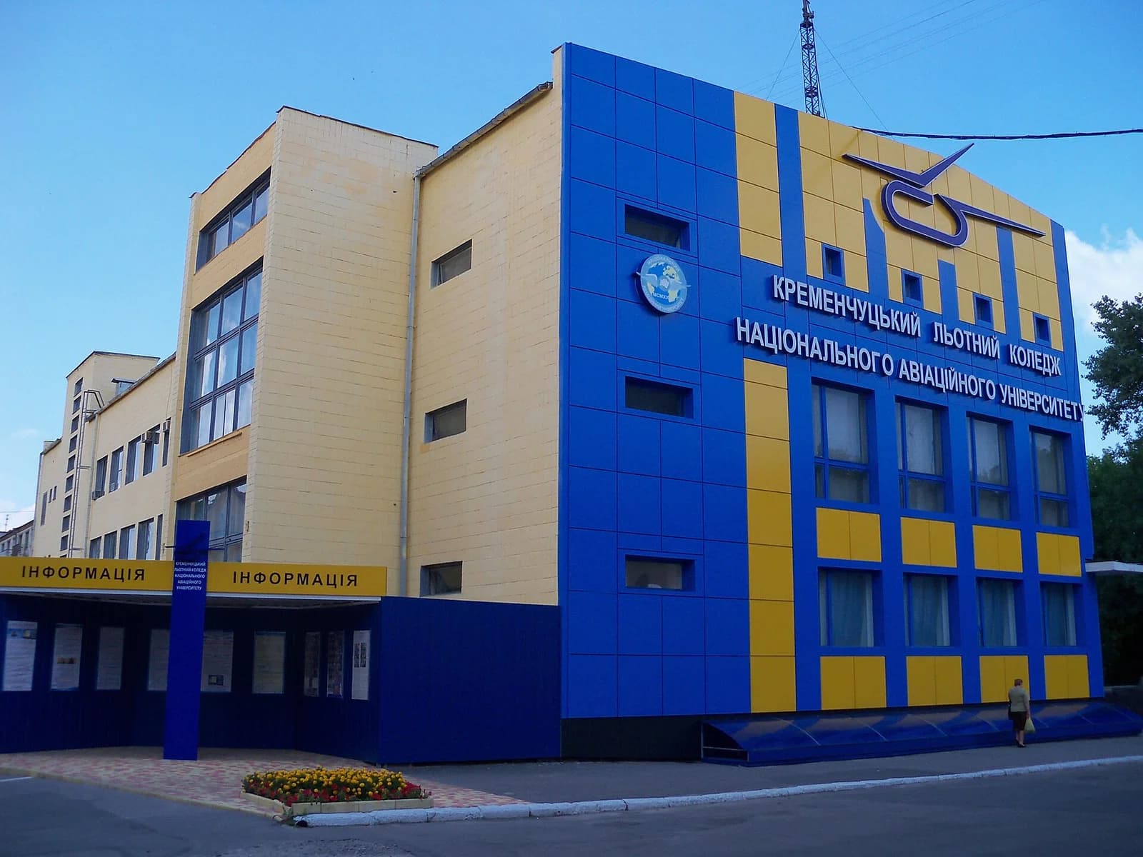 Kremenchuk flight college of National Aviation University