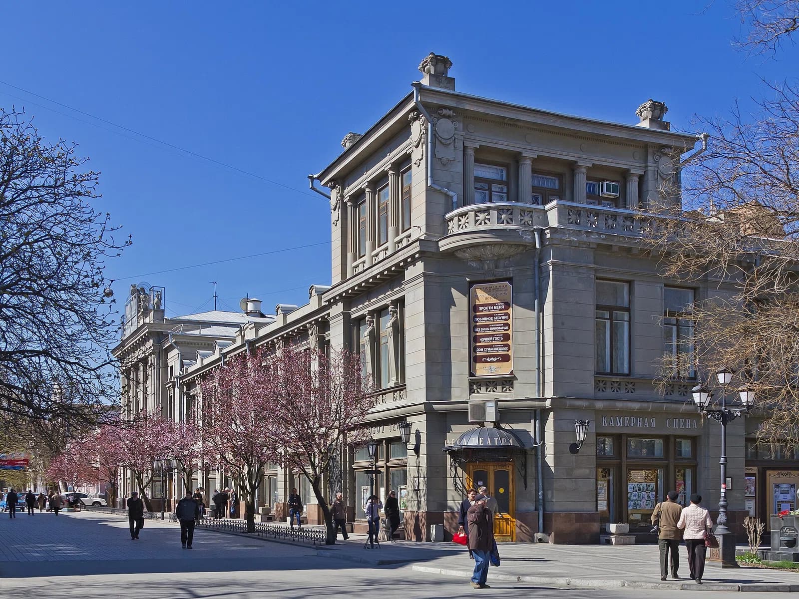 Gorky Drama Theatre