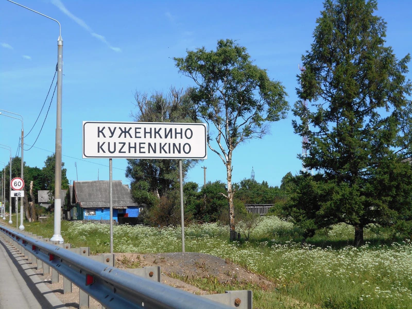 Kuschenkino