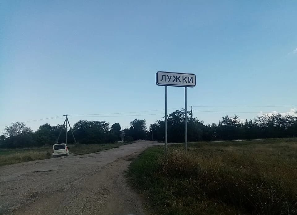 Luzhky