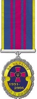 Medal "15 years to the Armed Forces of Ukraine"