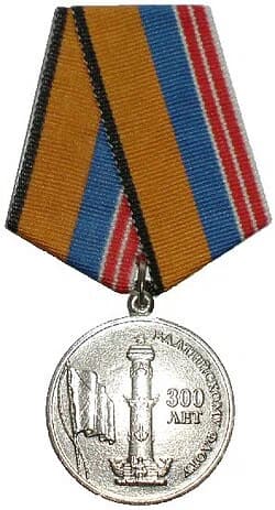"300 Years of the Baltic Fleet" Medal