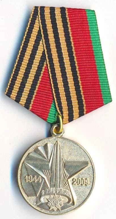 Medal "65 years of liberation of the Republic of Belarus from the Nazi invaders"