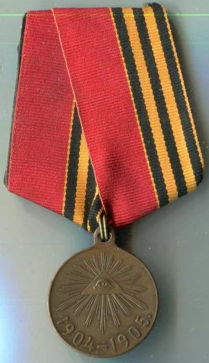 Russo-Japanese War Medal