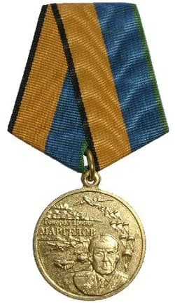 Medal "Army General Margelov"