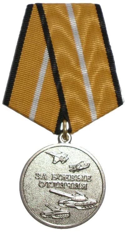 Medal ‘For Merit in Combat’