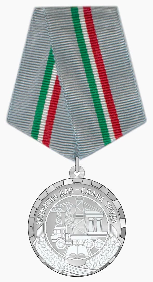 Medal "For Valiant Labor"
