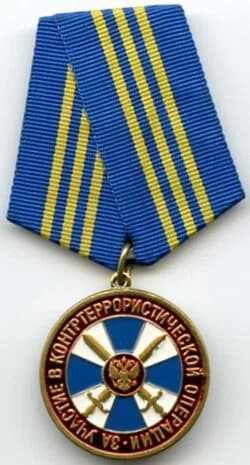Medal "for  participation in anti-terrorist operations"