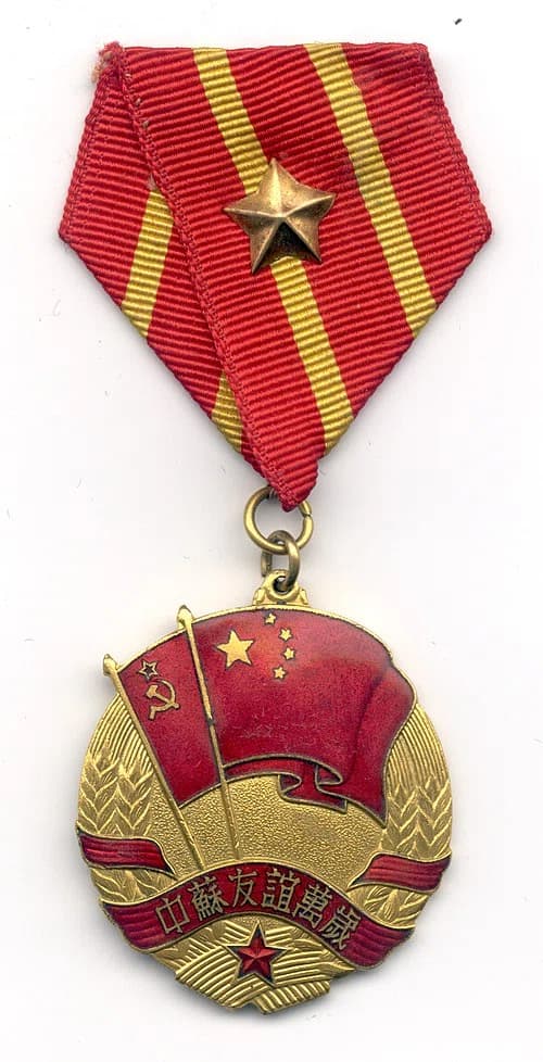 Sino-Soviet Friendship Medal