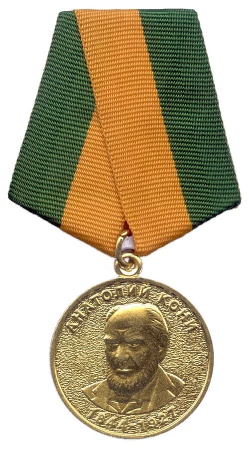Medal of Anatoly Koni
