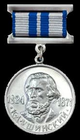 Ushinsky Medal