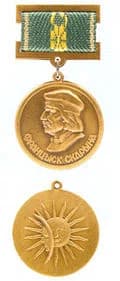 Medal of Francysk Skaryna