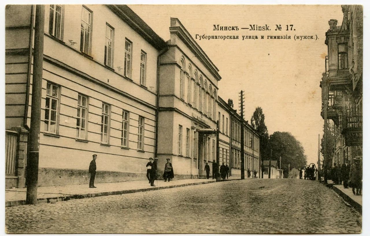 Minsk men's gymnasium