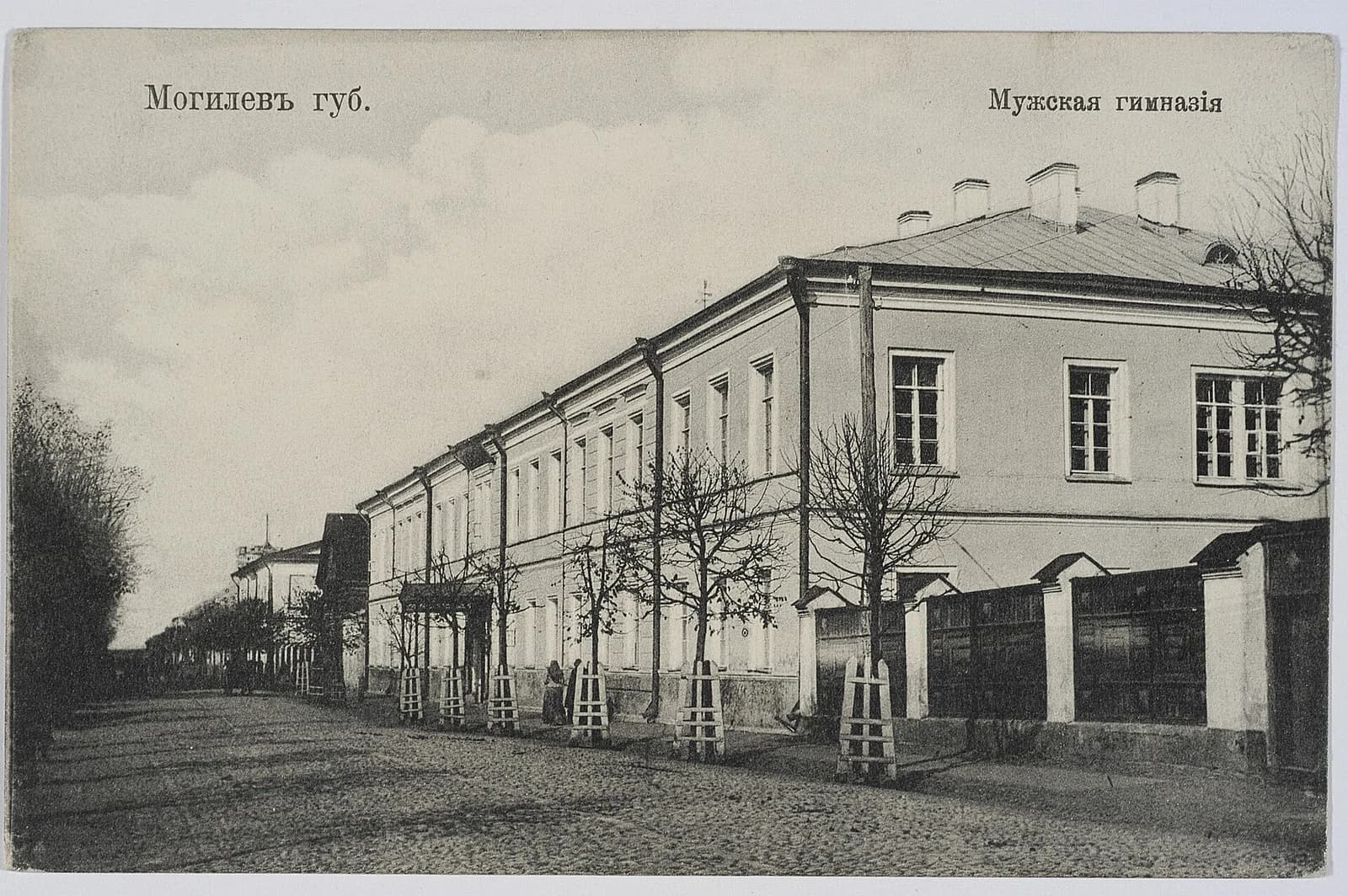 Mogilev Male Gymnasium