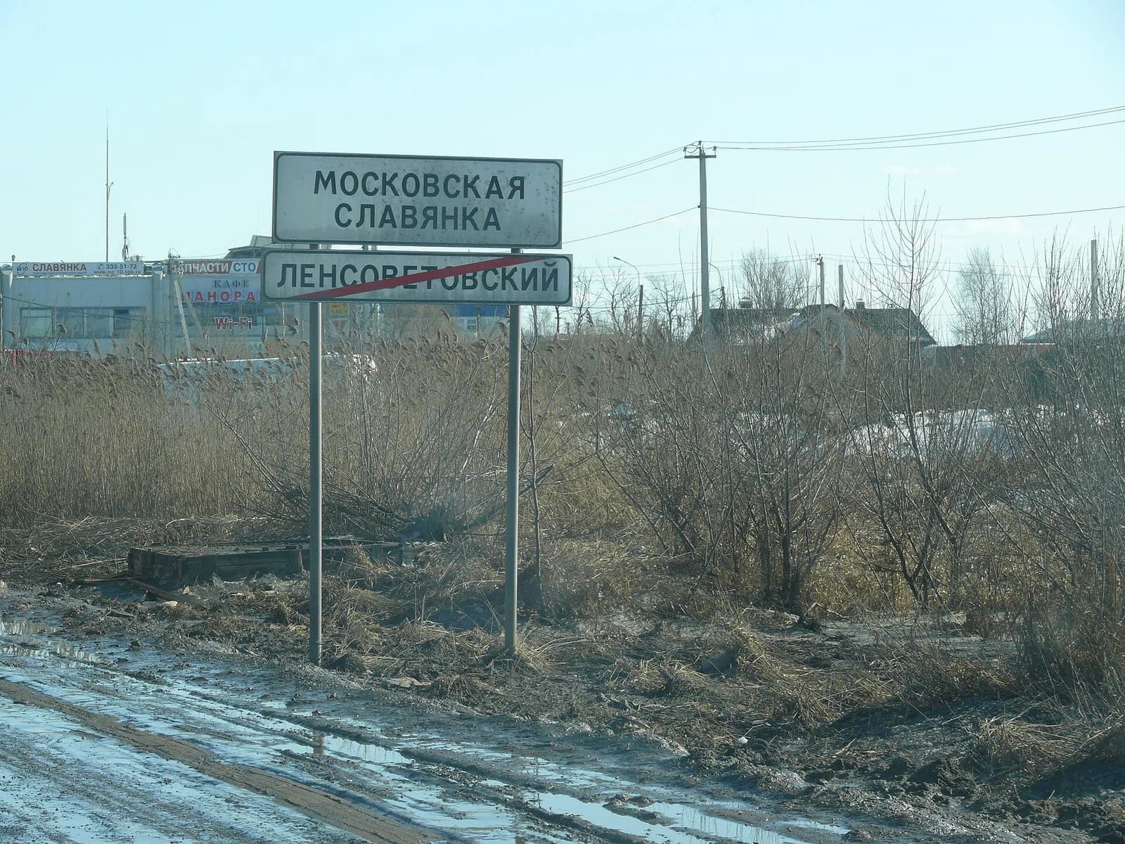 Moskovskaya Slavyanka