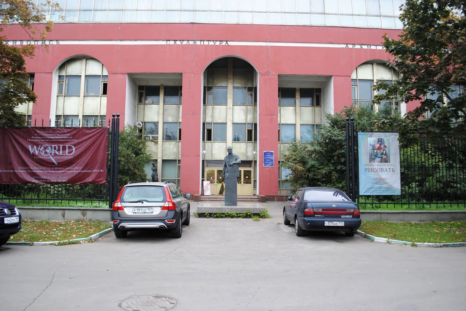 Moscow Academic Art Liceum