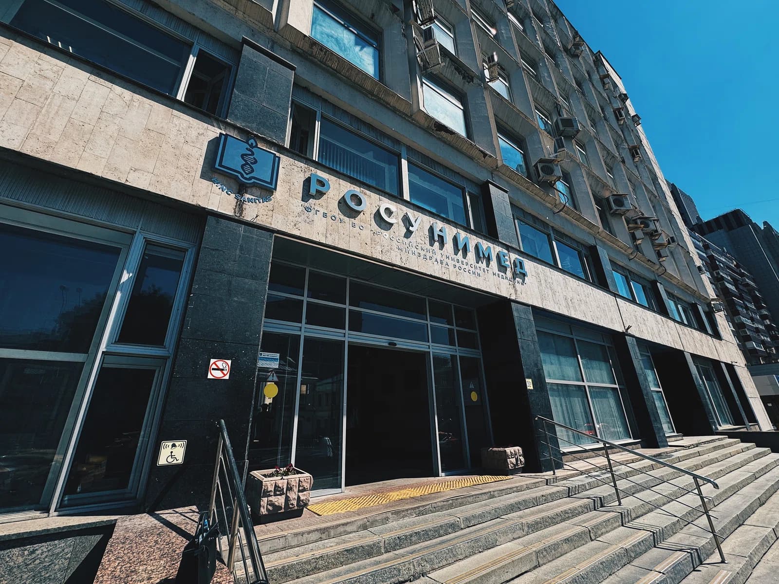 Moscow State University of Medicine and Dentistry