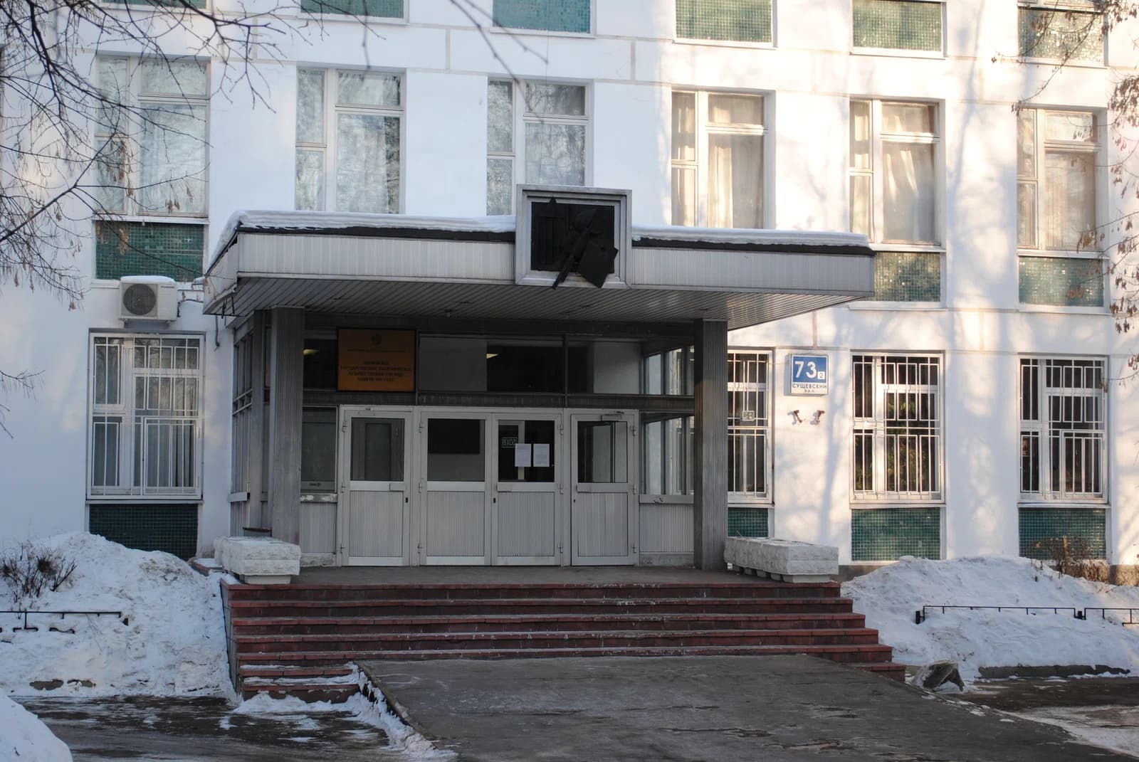 Moscow 1905 Academy of Arts