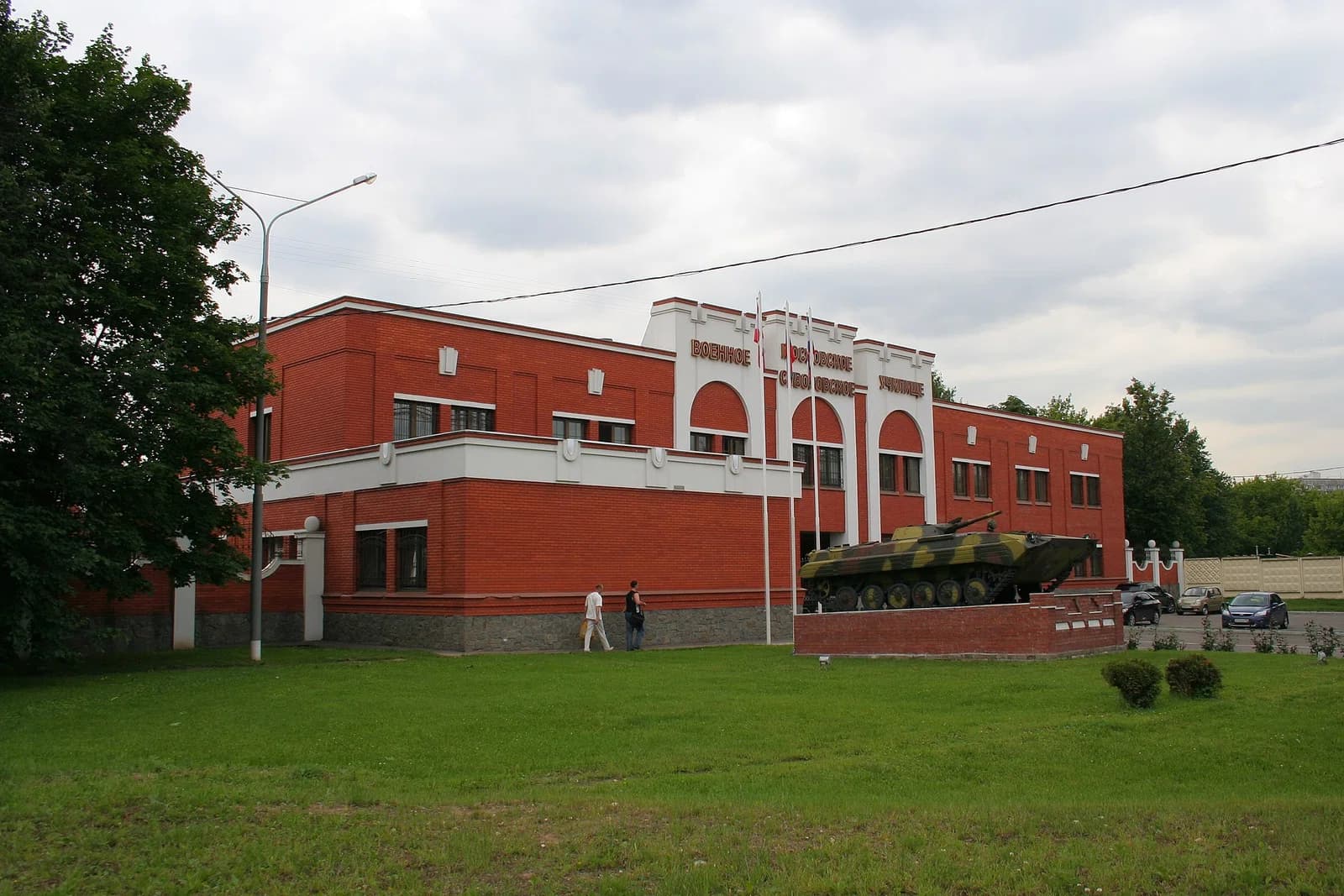 Moscow Military Academy