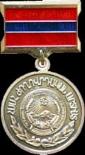People's Artist of the Armenian SSR