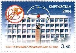 Kyrgyz Academy of Sciences
