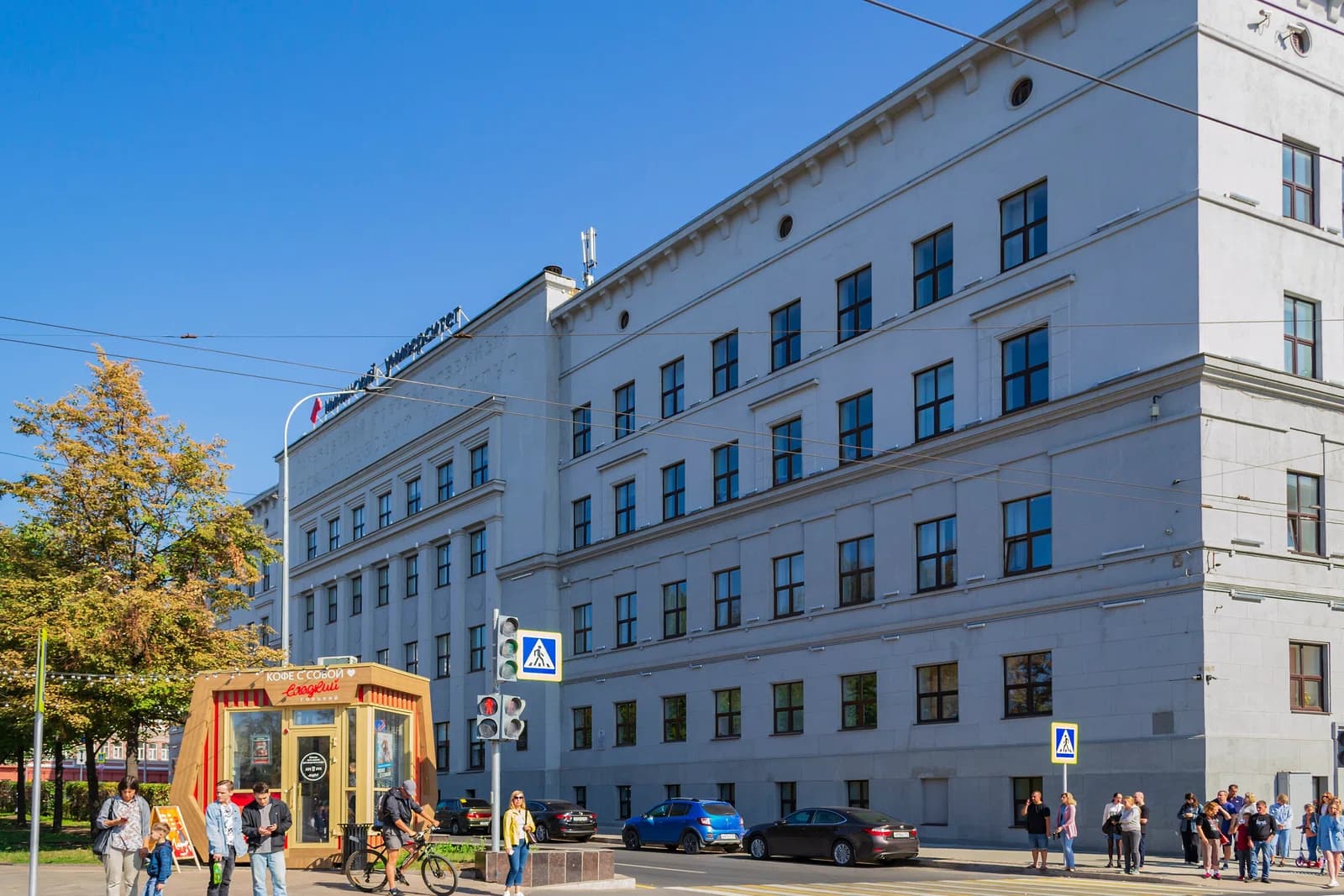 Nizhny Novgorod State Pedagogical University