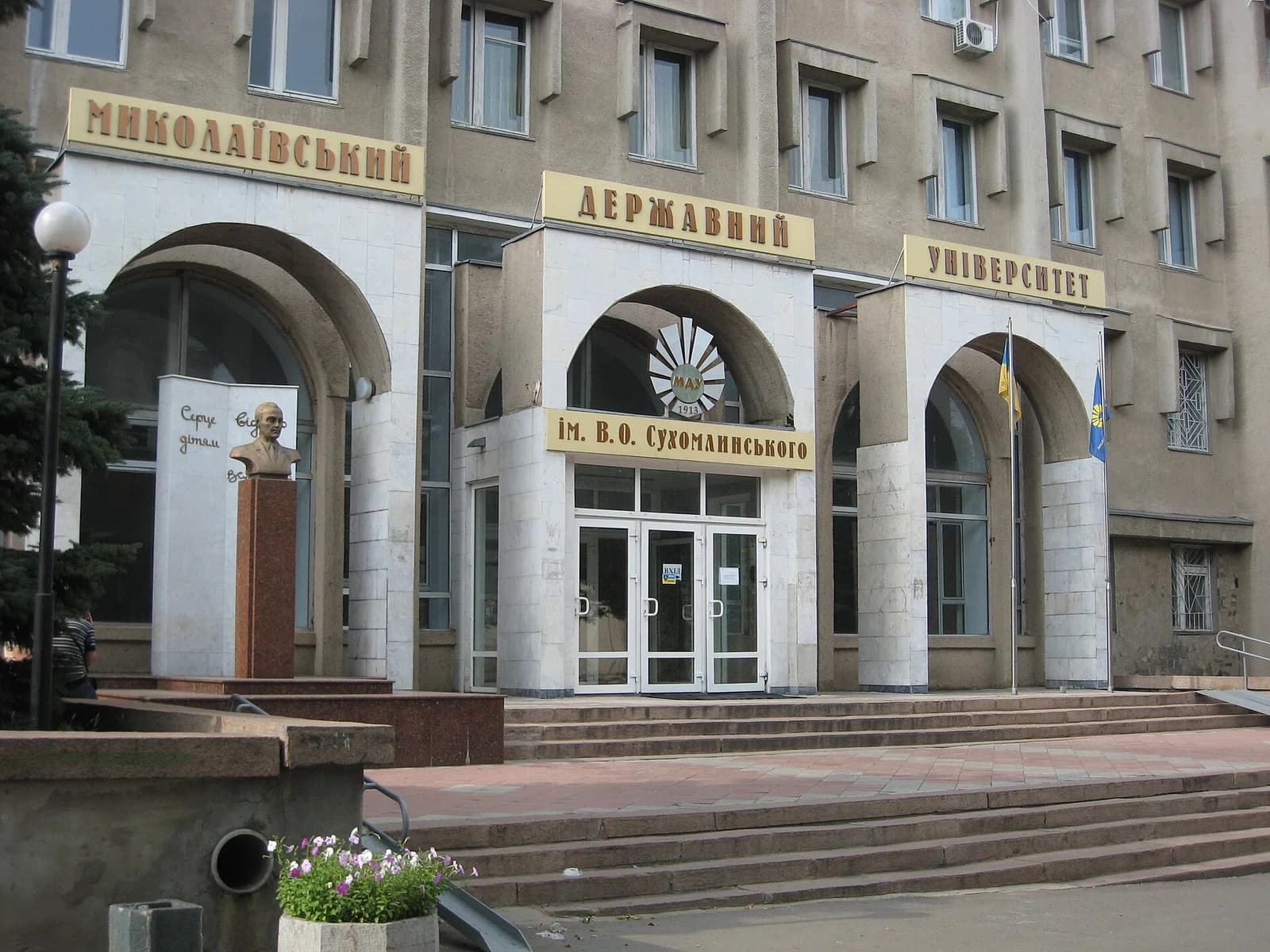 Nationale Suchomlynskyj-Universität Mykolajiw