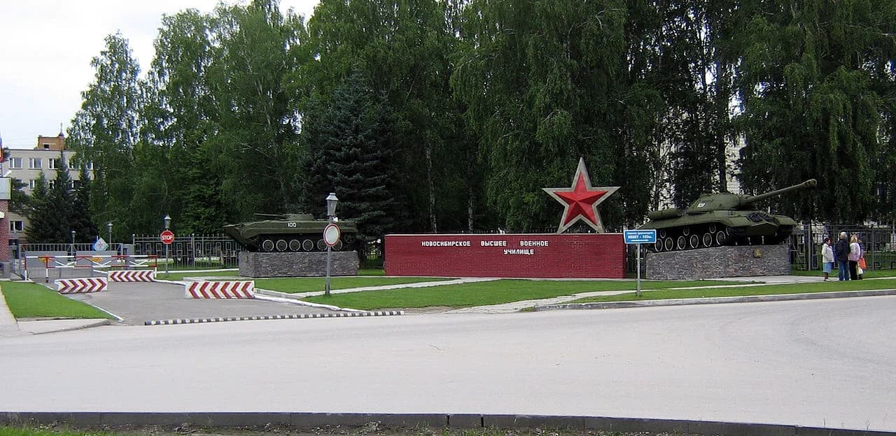 Novosibirsk Higher Military Command School