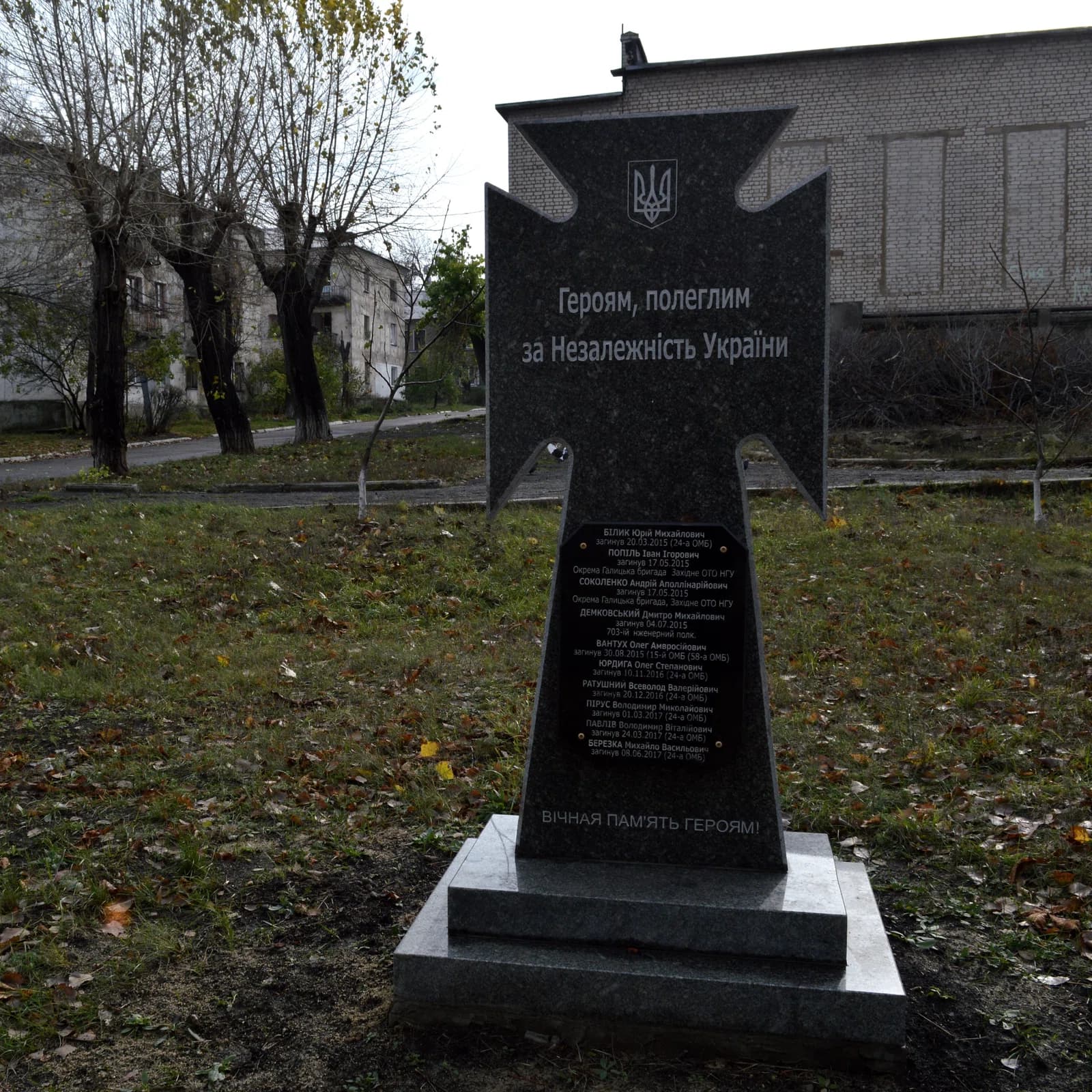 Novotoshkivske
